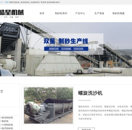 鹅卵石制砂机_液压制砂机_对辊制砂机厂家价格-皓星机械