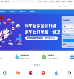 转单宝 - 鲜花蛋糕转单接单管理平台，为全国花店蛋糕店提供订单聚合，同城配送聚合，贺卡打印等订单履约解决方案