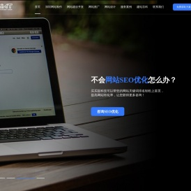 深圳网站制作【网站建设开发】网站定制设计-买买提科技