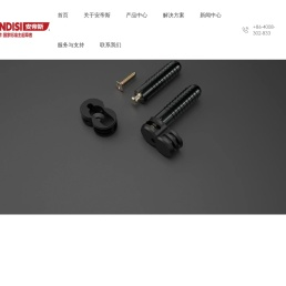广东安帝斯智能家具组件有限公司