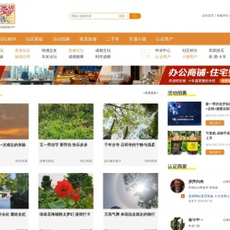 成都吃喝玩乐网_80后社区_同城交易社群_吃喝玩乐网 -  [www.52ch.net]