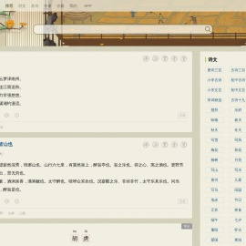 古诗文网-古诗文经典传承