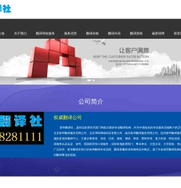 人工校审正规翻译公司-【新华翻译社】