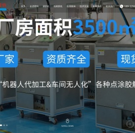 东莞市霍特自动化设备有限公司_灌胶机_自动灌胶机_环氧树脂灌胶机_聚氨酯灌胶机_AB胶滴胶机_双液点胶机_打胶机_涂胶机热熔胶机