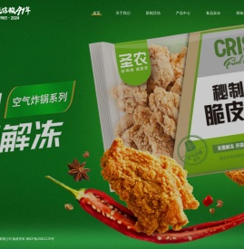 福建圣农食品有限公司