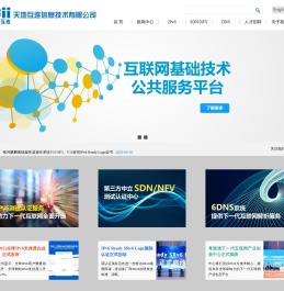 BII GROUP | 天地互连  首页