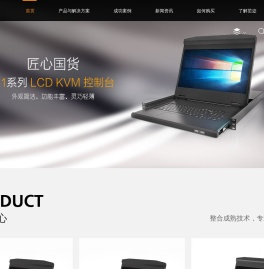 DrawerKVM【官网】 - 茁迩科技，LCD KVM控制台，KVM切换器设备制造商