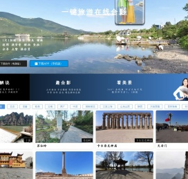 一键旅游 - 驱源旅拍 - 北京驱源科技