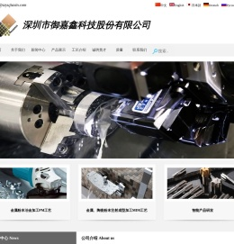 来图来样定制加工|医用器械零件定制加工|五金结构件|军工品零部件|超声刀刀头|医疗器械配件|金属零配件|广东五金加工厂|医疗设备配件|御嘉鑫|深圳市御嘉鑫科技股份有限公司