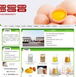 亳州市海川蛋制品有限公司