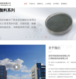 江西欧凯科技有限公司