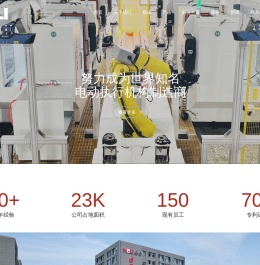 电动执行器_气动球阀十大品牌_智能一体化执行器生产厂家-温州合力自动化仪表有限公司