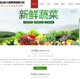 昆山净菜配送_苏州蔬菜配送_昆山农副产品_昆山食堂配送_昆山鲜之源