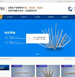 精密电机轴_风机轴_转轴生产厂家-常州力乾轴业有限公司
