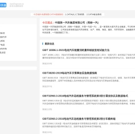 汽车工程师手册-AutoEngineer.cn,我的汽车设计