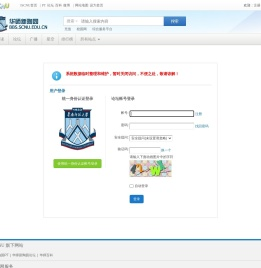 提示信息 - 华南师范大学新陶园