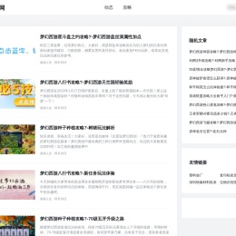 游戏攻略_游戏经验_游戏动态分享 -游戏人生