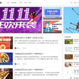 巢座耶 - 日常生活百科知识记录快乐小窝！