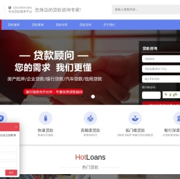 房产抵押贷款-银行信用贷款-企业经营贷款-正规银行贷款