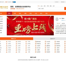 塑胶五金网-塑料、现货期货、贵金属行情走势、塑料五金产品报价信息发布平台