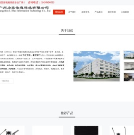 无纸化会议系统|高清混合矩阵|会议室方案|视频会议|多功能会议室-广州力豪信息科技有限公司