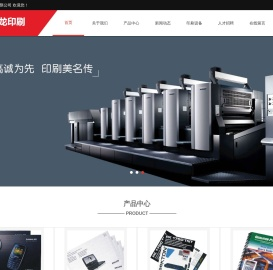 深圳市成龙印刷有限公司 - 首页