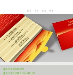 济南画册设计_画册印刷_济南宣传册设计印刷_山东锐尚文化传播|品牌形象设计公司