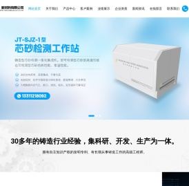 佳田（北京）新材料有限公司