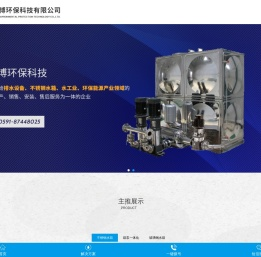 福州不锈钢水箱-福建箱泵一体化「南平宁德三明莆田304不锈钢水箱厂家」福州彭博环保科技有限公司