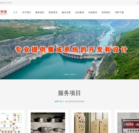 水电站辅机控制系统|水电站金属结构在线监测系统|螺栓应力在线监测系统|电力监控系统安全防护|机组状态在线监测系统-良栖科技成都有限公司