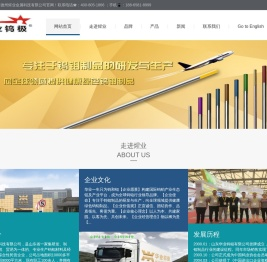 钨电极-专用钨电极-复合钨电极-氩弧焊用钨电极 | 德州煋业金属科技有限公司