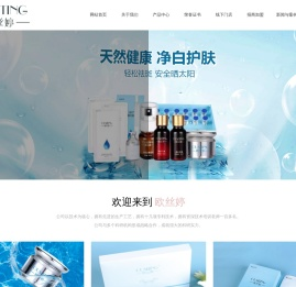 飞医斑化妆品科技（深圳）有限公司_美妆