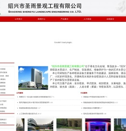 喷泉公司、喷泉设备—绍兴市圣雨景观工程有限公司—喷泉设计、喷泉工程施工单位