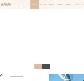 福建万佳友城乡市容管理有限公司