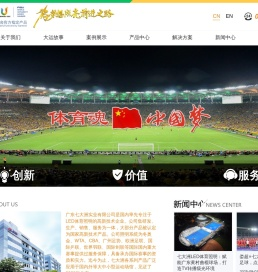 广东七大洲|LED体育照明|LED球场灯|国家标准制定企业||体育照明解决方案|足球场照明|篮球场照明|综合馆照明|羽毛球场照明|网球场照明|LED球场灯|体育场-广东七大洲实业有限公司