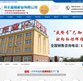 重型货架_仓库货架_仓储货架_货架厂家-河北盛隆柜业有限公司-河北盛隆柜业有限公司