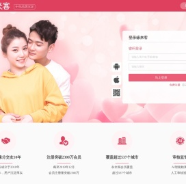 缘来客_同城交友网_同城约会男女交友网