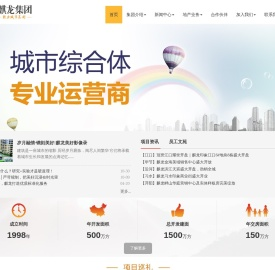 贵州麒龙房地产开发集团有限公司@首页