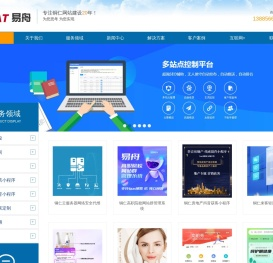铜仁建网站_铜仁网站建设_铜仁小程序开发_铜仁小程序制作_易舟软件开发有限公司