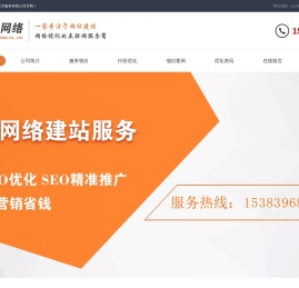 廊坊抖音运营推广,网站设计制作,廊坊网络公司,诚信网络建设-廊坊市冀翔网络技术服务有限公司