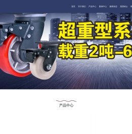 双铃脚轮厂家|超重型脚轮|集装箱脚轮|广东重型万向轮直销