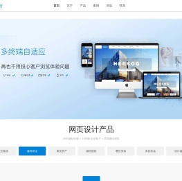 维阿网页设计