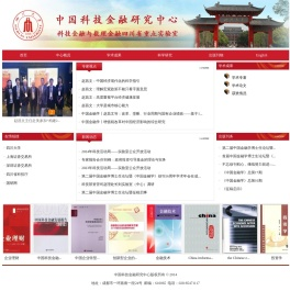 中国科技金融研究中心