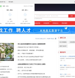 夹江在线-夹江招聘找工作、找房子、找对象，夹江综合生活信息门户！