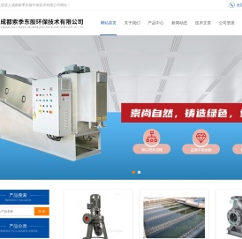GSD川源（中国）机械-川源离心泵代理商-轴流泵SAF系列-成都索季东股环保技术有限公司