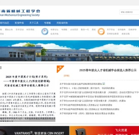 河南省机械工程学会 -  Powered by Discuz!