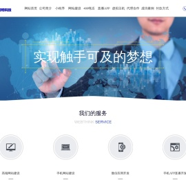 武汉网站建设-网页设计-网站设计制作-网站优化-专业做网站的公司-网站建设多少钱?湖北武汉网页设计-湖北武汉低价格网页制作-网页制作报价-武汉便宜网站