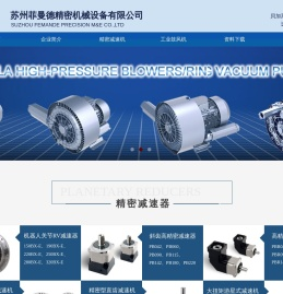 高压风机_防爆风机_漩涡风机_旋涡式气泵_精密行星减速机_伺服配套减速机 贝加莱品牌
