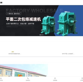 减速机_减速器_变速机_平面二次包络减速机 _蜗轮蜗杆减速机_精密无间隙双导程蜗轮蜗杆副-德州市金宇机械有限公司圆弧齿蜗轮蜗杆减速机_精密蜗轮蜗杆减速机_减速机厂家