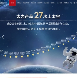 太力集团官网|真空压缩袋|收纳袋|吸盘挂钩|置物架|收纳箱|保鲜袋|真空袋